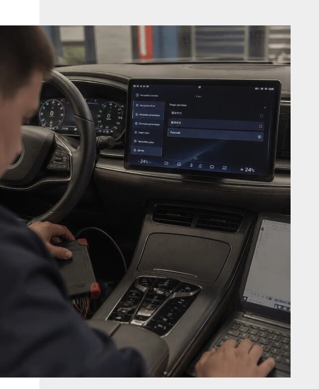 Русификация автомобиля BYD HAN для эксплуатации в Кимовске