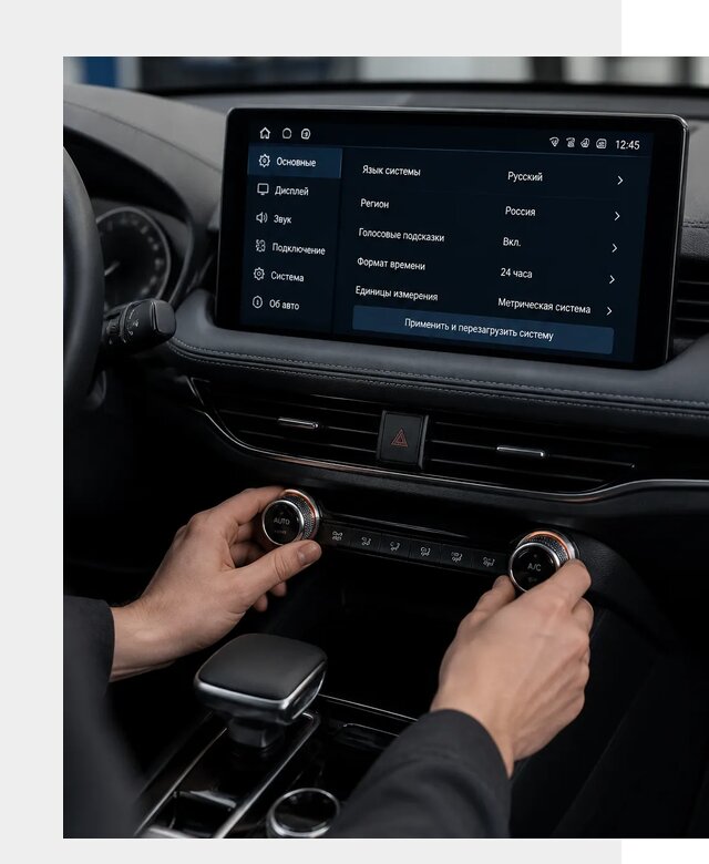 Русификация Changan Lamore в Кимовске по цене от 6700 р. | ФастМобиль-Кмв
